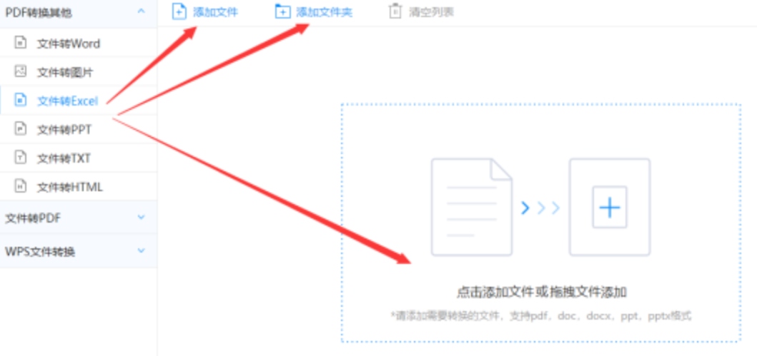 澳门百乐门登录网下载使用讲解 - 选择文件格式